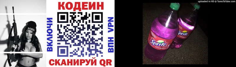 Купить закладки  Нолинск  Codein Purple Drank 