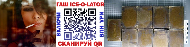 Гашиш hashish  Купить где  Нолинск 