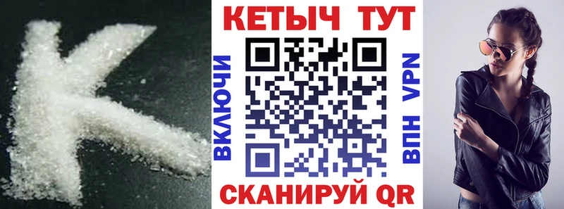 КЕТАМИН VHQ Купить закладки Нолинск